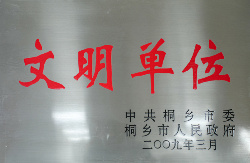爵派爾服飾榮譽證書