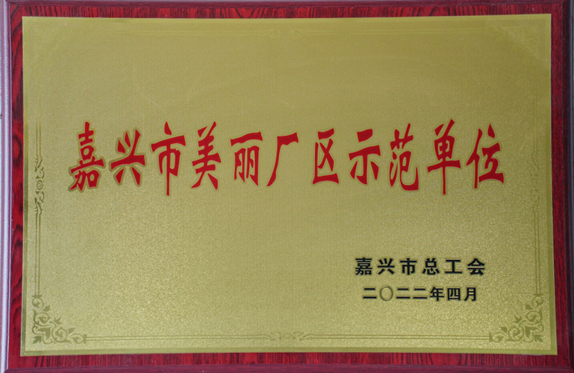 爵派爾服飾榮譽證書