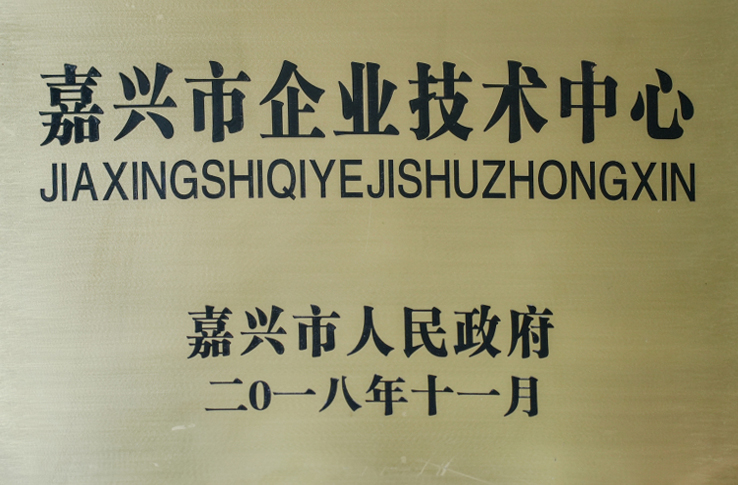 爵派爾服飾榮譽證書