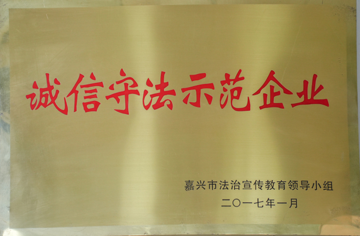 爵派爾服飾榮譽證書