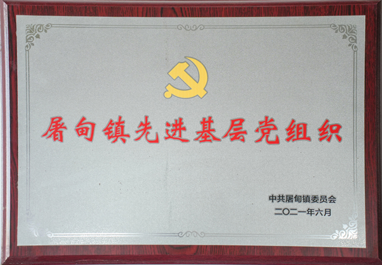 爵派爾服飾榮譽證書