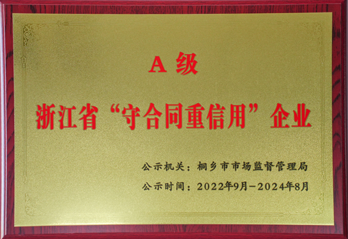 爵派爾服飾榮譽證書