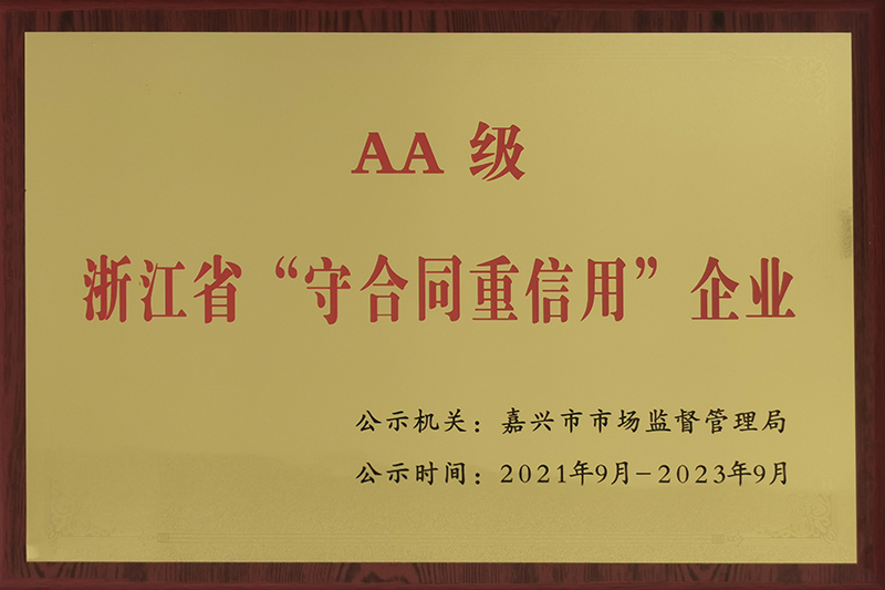 爵派爾科技榮譽證書