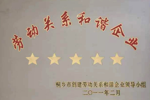 爵派爾科技榮譽證書